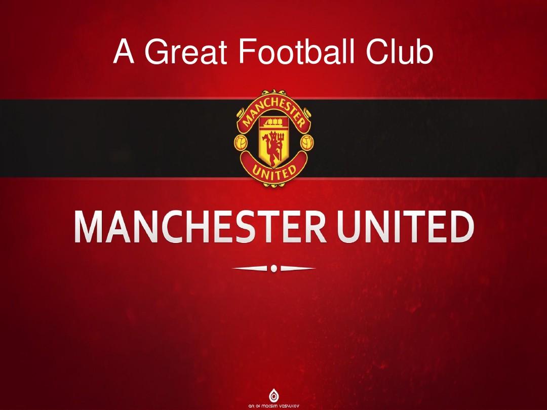 的豪門球隊 的豪門球隊